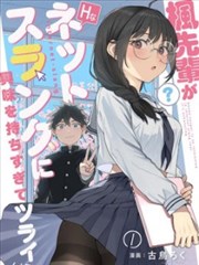 漫画网址潮声漫画站收录缩略图